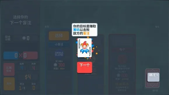 小丑牌Balatro移植版