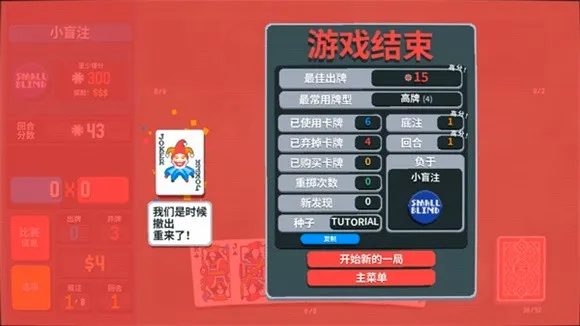 小丑牌balatro移植(手机卡牌对战游戏) 小丑牌balatro移植(手机卡牌对战游戏)