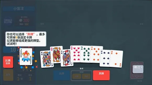小丑牌Balatro移植版