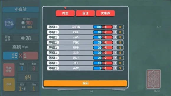 小丑牌balatro移植(手机卡牌对战游戏) 小丑牌balatro移植(手机卡牌对战游戏)