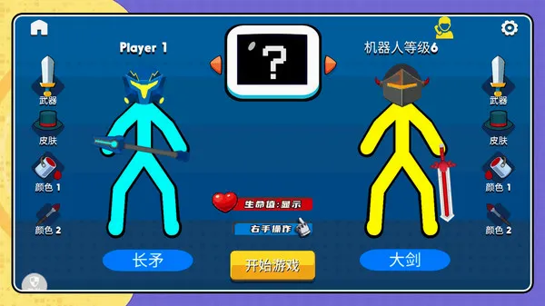火柴人大赛22026最新版本 火柴人大赛22026最新版本