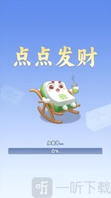 点点发财2026官方最新版本 点点发财2026官方最新版本