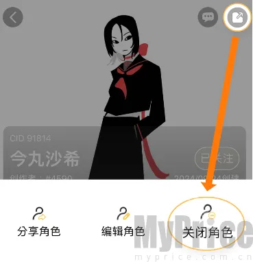 妖异界(二次元创作平台) 妖异界(二次元创作平台)