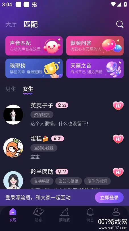���Ư��ƿ(�罻����App)v1.2.8 ��׿���ͼ