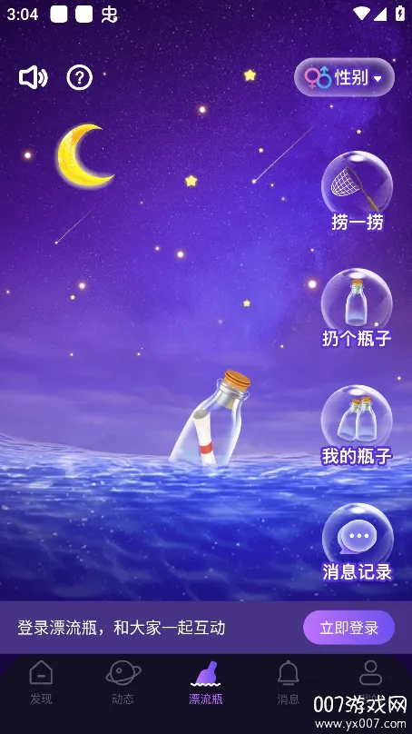 ���Ư��ƿ(�罻����App)v1.2.8 ��׿���ͼ