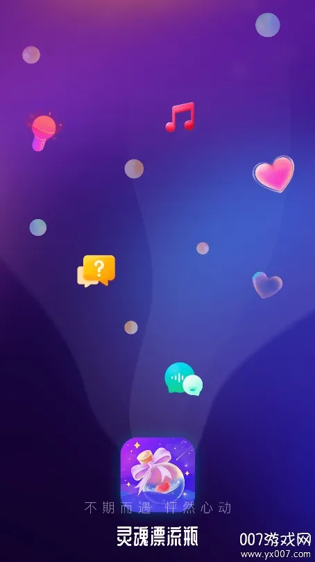 ���Ư��ƿ(�罻����App)v1.2.8 ��׿���ͼ
