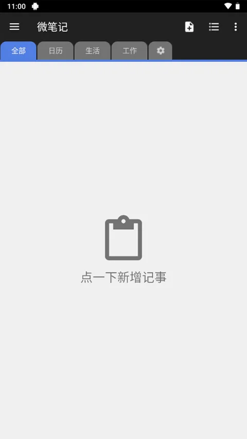 WeNote(�ʼ�Ӧ�ó���)v6.68 �ֻ����ͼ