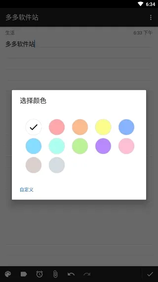 WeNote(笔记应用程序) WeNote(笔记应用程序)