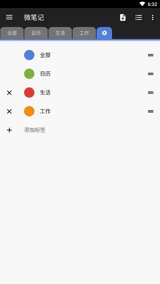 WeNote(笔记应用程序) WeNote(笔记应用程序)