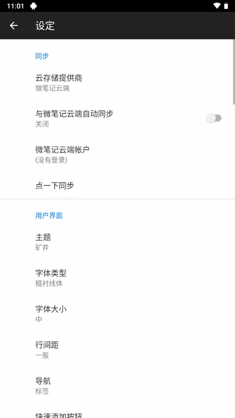 WeNote(�ʼ�Ӧ�ó���)v6.68 �ֻ����ͼ