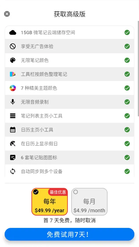 WeNote(�ʼ�Ӧ�ó���)v6.68 �ֻ����ͼ