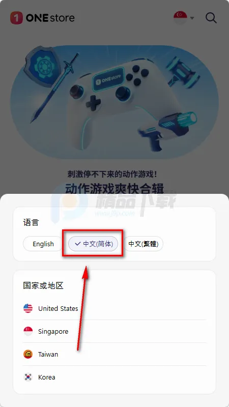 ONE store游戏盒子 ONE store游戏盒子