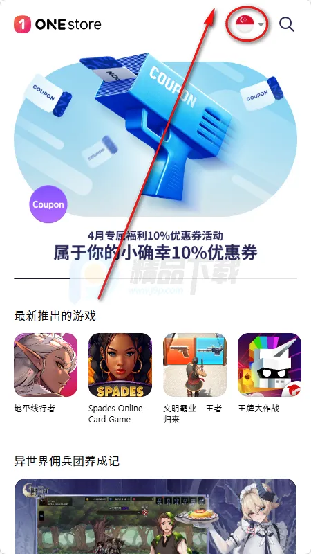 ONE store游戏盒子最新手机版 ONE store游戏盒子最新手机版
