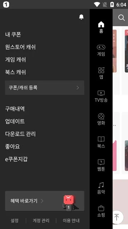 ONE store��Ϸ���������ֻ���v4.8.0-release �ֻ����ͼ