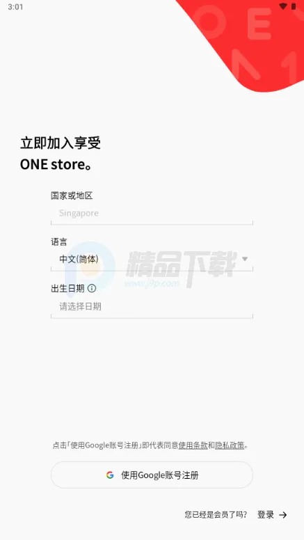 ONE store游戏盒子 ONE store游戏盒子