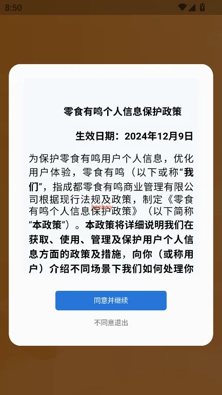 ��ʳ����2026���°汾v1.5.5 �ֻ����ͼ