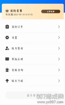 ���ܲ���(������ٹ���)v1.3.6 �ٷ������ͼ