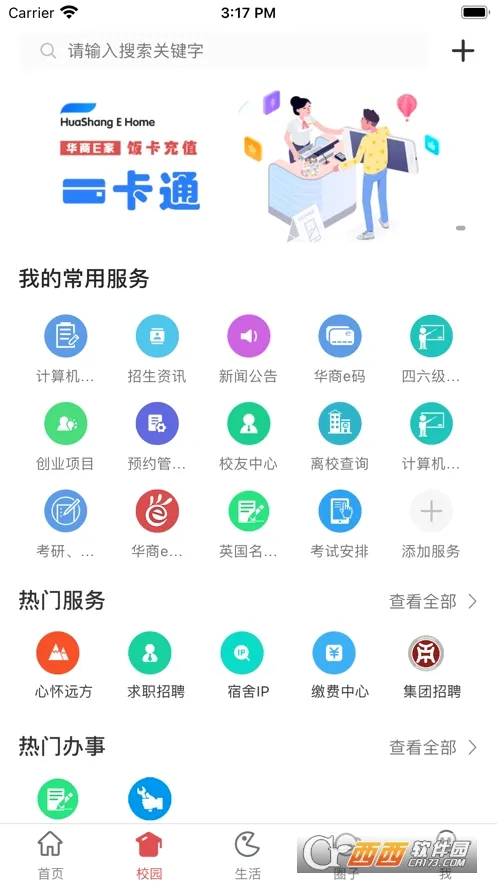 ����E�������ֻ���v6.2.3 ��׿���ͼ