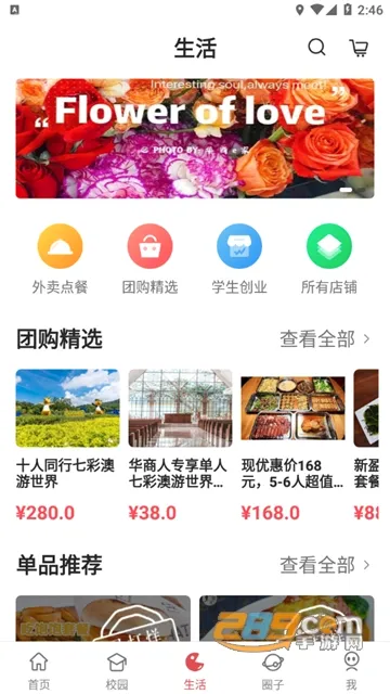 华商E家最新手机版 华商E家最新手机版