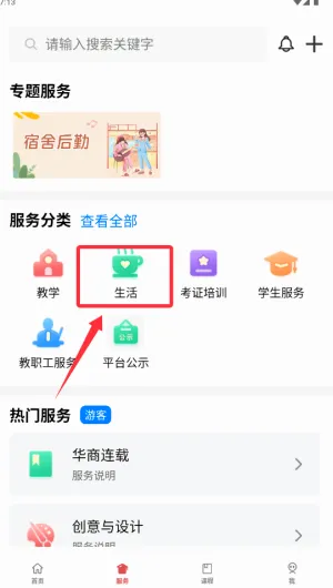 华商E家最新手机版 华商E家最新手机版