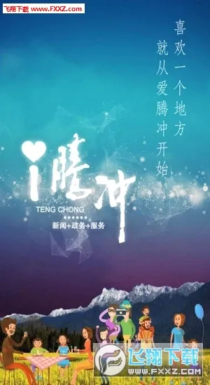 i�ڳ�(�ڳ���ý��ƽ̨)v1.0.2 �ٷ������ͼ
