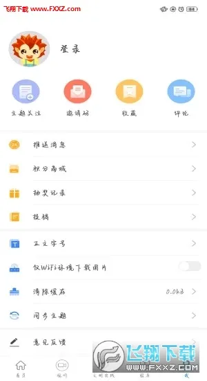 i�ڳ�(�ڳ���ý��ƽ̨)v1.0.2 �ٷ������ͼ