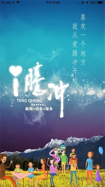 i�ڳ�(�ڳ���ý��ƽ̨)v1.0.2 �ٷ������ͼ