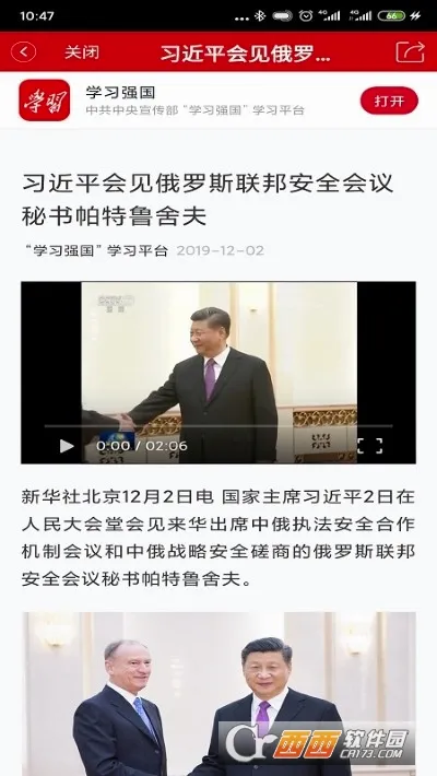 i腾冲(腾冲融媒体平台) i腾冲(腾冲融媒体平台)