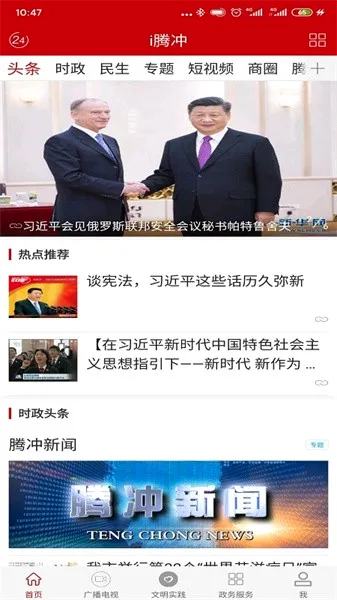 i�ڳ�(�ڳ���ý��ƽ̨)v1.0.2 �ٷ������ͼ