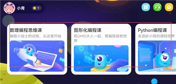 妙小程AI编程课2026官方最新版本 妙小程AI编程课2026官方最新版本