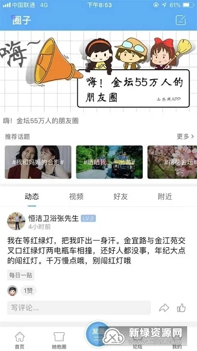 山水网安卓版手机版 山水网安卓版手机版