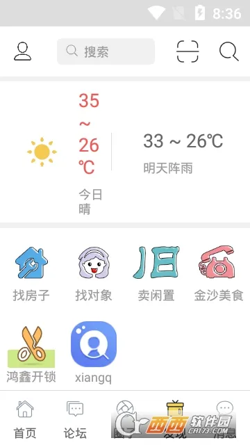 ɽˮ����׿���ֻ���v6.2.3 ��׿���ͼ