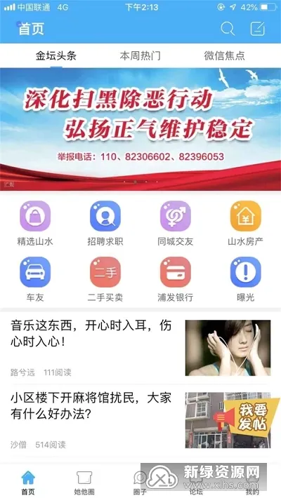 ɽˮ����׿���ֻ���v6.2.3 ��׿���ͼ
