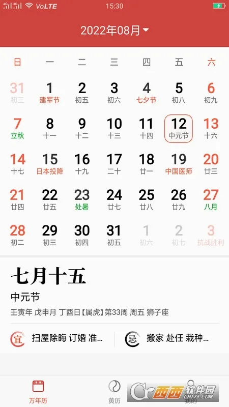 ��Ϧ����2026�ٷ����°汾v1.0.8 ��׿���ͼ