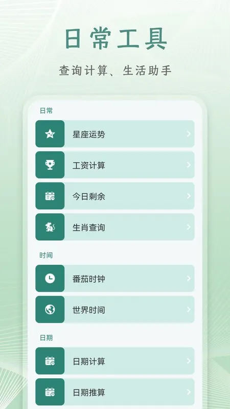 ��Ϧ����2026�ٷ����°汾v1.0.8 ��׿���ͼ
