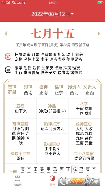 ��Ϧ����2026�ٷ����°汾v1.0.8 ��׿���ͼ