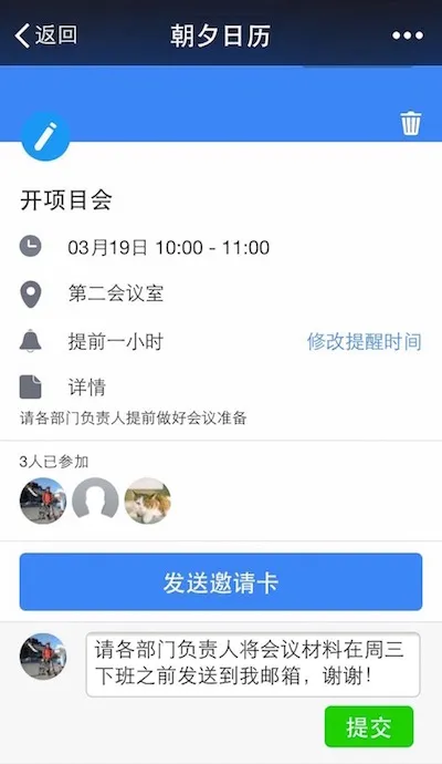 朝夕日历2026官方最新版本 朝夕日历2026官方最新版本