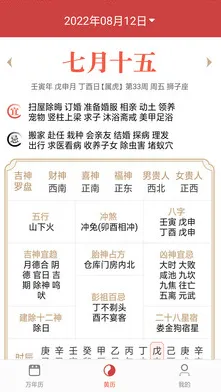 朝夕日历2026官方最新版本 朝夕日历2026官方最新版本