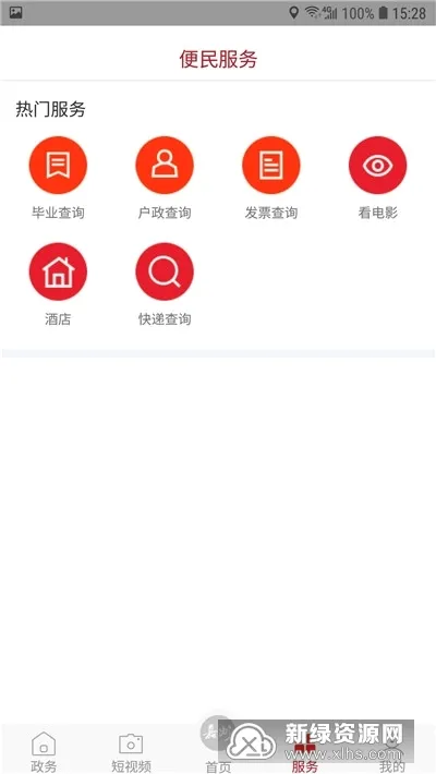 嘉州融媒安卓版手机版 嘉州融媒安卓版手机版