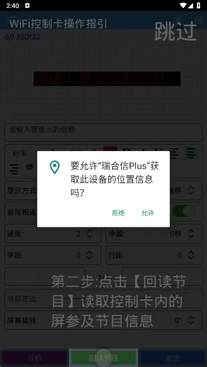 瑞合信Plus安卓版手机版 瑞合信Plus安卓版手机版