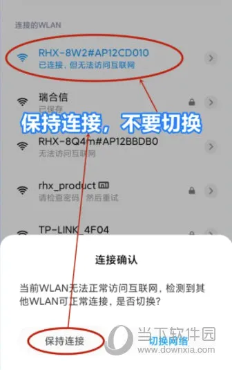 瑞合信Plus安卓版手机版 瑞合信Plus安卓版手机版