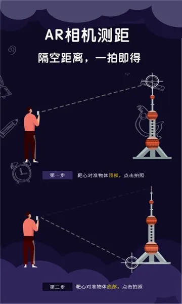 AR���Ӳ������߰�׿���ֻ���v3.8.6 ��׿���ͼ