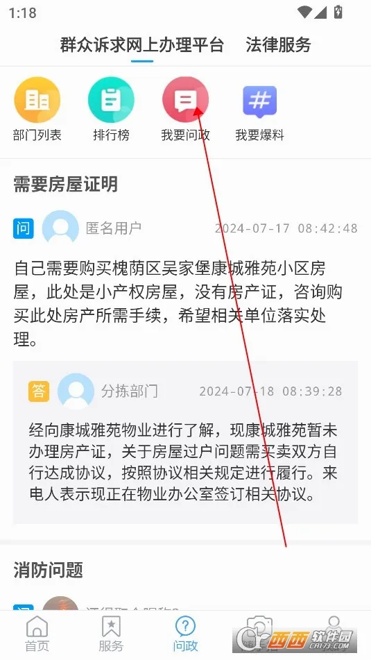 爱槐荫(槐荫融媒平台) 爱槐荫(槐荫融媒平台)