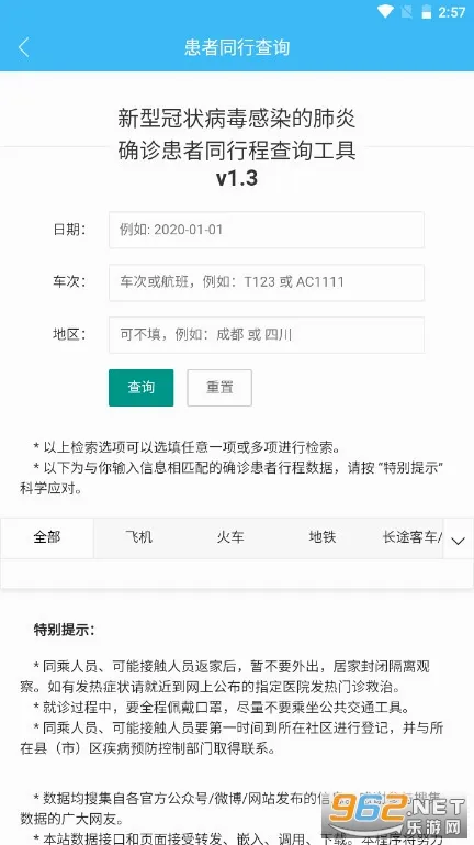 �ǻ۲��������ֻ���v1.3.6 �ֻ����ͼ