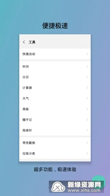 �����������ֻ���v1.0.2 �ֻ����ͼ
