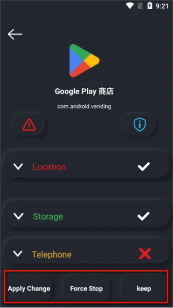 应用权限管理安卓版手机版 应用权限管理安卓版手机版