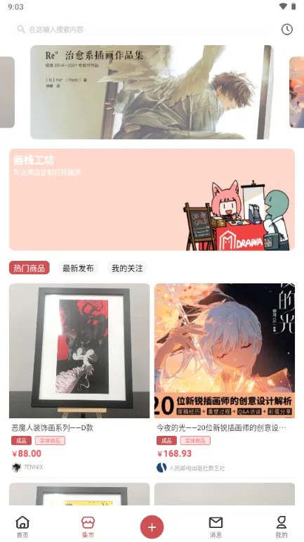 画栈(插画创作社区) 画栈(插画创作社区)
