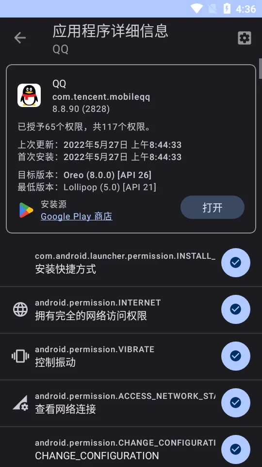 Ӧ��Ȩ�޹�����׿���ֻ���v2.14 �ٷ������ͼ