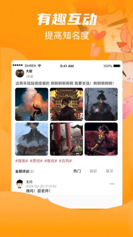 ��ջ(�廭��������)v3.4.7 ��׿���ͼ