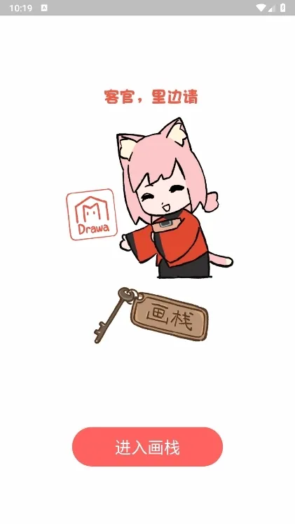 画栈(插画创作社区) 画栈(插画创作社区)